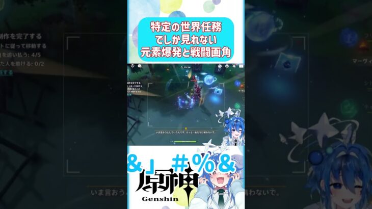 🌠キャラがいない元素爆発！？【原神 Vtuber 星鏡ほうき】 #原神聖遺物 #shorts #原神vtuber #genshinimpact #聖遺物厳選 #hoyocreators