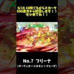 【原神】所持キャラでダメチャレしてみたらまさかのあのキャラが最強だった？！#原神 #ゲーム実況 #ダメチャレ