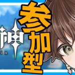 【 原神 】キャラを育成する、、！！ #番外編【 遊川亜叉獺 / 新人Vtuber 】＃女性キャラ縛り ＃主人公縛り ＃原神