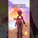 原神キャラたちのかっこいいポーズ