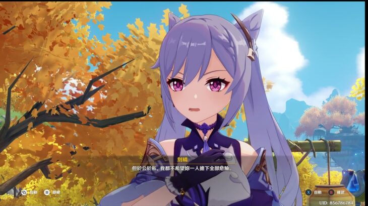 原神 幽境危戰 全劇情攻略