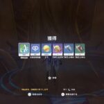 原神　天賦秘境の太山府のオススメキャラ編成