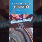 【原神】スカーク来るまでガチャ禁157日目 #原神 #原神ガチャ禁 #shorts