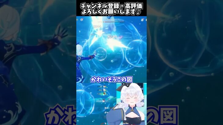 【#原神】マルチで四面楚歌状態にされるドアーチュ／フォンテーヌ地方伝説「隠者の王・ドアーチュ」【Genshin Impact配信切り抜き】#shorts