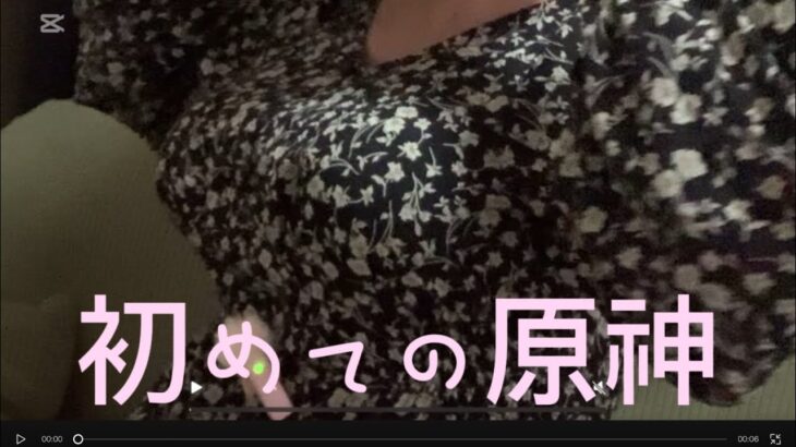 １【原神】はじめての原神で最強主人公になる！前編　＃ゲーム実況