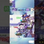 【原神】稲妻集録終了まで残り15分…スターライトの変換にかけてたらまさかのとあるキャラ完凸しちゃった！？ #原神 #レイラ #ガチャ