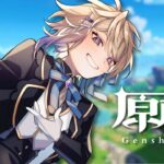 【原神】ガチャ引くために原石ために行く旅！