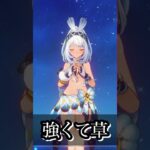 【原神/ムアラニ】楽団ガチ勢！スコア230超えムアラニ登場！！【キャラ見て！】#shorts