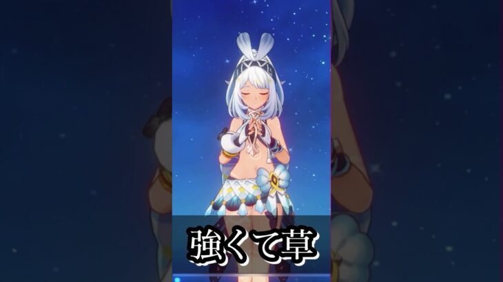 【原神/ムアラニ】楽団ガチ勢！スコア230超えムアラニ登場！！【キャラ見て！】#shorts