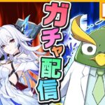 【原神】ダリア完凸するまでスカークガチャ配信！