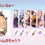 【原神】稲妻集録祈願！！武器ガチャリベンジあと一本で完凸できるのか？おまけもあるよあのキャラを見せます