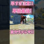 早すぎ注意!!単騎最強!全力ヴァレサ!!#原神 #genshinimpact