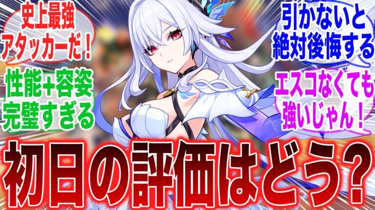 【原神】「遂にスカークが実装したぞ！評価・使用感はどんなもん？」に対するみんなの反応集【ガチャ】【祈願】【考察】【エスコフィエ】【スカーク】【原神反応集】【幻想シアター】【ナドクライ】