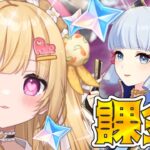 【#原神 ガチャ】稲妻編集録祈願が今日まで！！神里綾華さん、引くまで帰れません！！！！【いもいぽて】#新人VTuber #Vtuber #完全初見