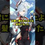 【原神】黒髪のキャラといえば誰ですか？ #原神 #genshinimpact  #shorts