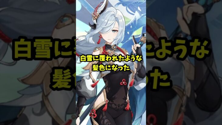 【原神】黒髪のキャラといえば誰ですか？ #原神 #genshinimpact  #shorts