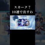 伝説任務やると欲しくなるよね #shorts #genshin #genshinimpact #原神 #スカーク #skirk #ガチャ