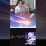 猫にガチャ引いて貰った。#shorts #原神 #genshinimpact #スカーク #ガチャ #猫