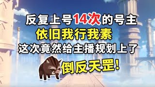 【原神】玩了4年原神却连活动都打不过？！提瓦特厨神满命厨力角色全灭，料理一流打怪下饭！
