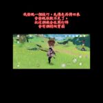 【原神】清空掉馱獸行經路線的所有怪就能達成的成就#原神 #原神攻略 #隱藏成就 #須彌