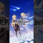 原神はじめませんか？#原神 #GenshinImpact #推しキャラ #原神ランキング #GenshinTop5 #ショート動画 #short