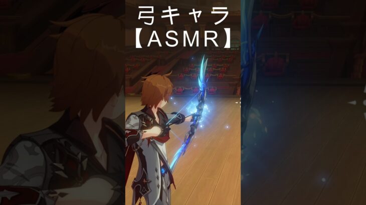 「原神」全弓キャラエフェクト＆効果音集 #原神 #genshinimpact #shorts