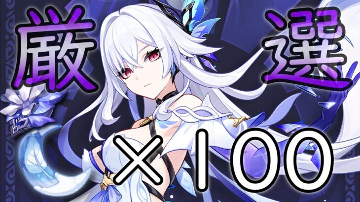 【原神】スカーク完凸準備！脆弱100個で最強にするぞ！