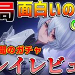 【基本無料】「デナアビ」は面白いのか？CBT2でガチャに神システムが追加！パクリではない？【デュエットナイトアビス】基本無料/原神/鳴潮/semiオープンワールドRPG/