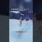 氷蛍術師：またひとり…5.7ガチャ前半シリアルコード:YTYD24RE8731#genshinmo #げんしん #原神 #genshinimpact #foryou #fyp #原石