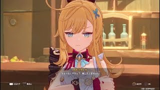 【原神】～ピエス・モンテの章 第一幕「至高の一品」ストーリー・＃1～