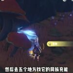 层岩巨渊任务—黯淡蘑菇的求救 #原神纳塔#和我一起玩原神吧#爱可菲#原神攻略#原神