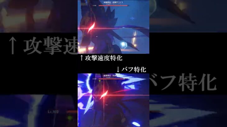 【原神】セノで攻撃速度特化型とバフ特化型 比較【セノ生誕祭2025】#原神 #cyno #原神_キャラ生誕祭