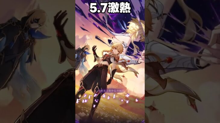 【原神】5.7アップデートが最高に激熱な理由【無課金初心者】【解説攻略】　　#shorts  #げんしん #原神 #genshinimpact　#スカーク