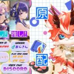 【 #原神 】参加型マルチ募集！オシカ・ナタの敵キャラ殲滅していく！※世界ランク8，9限定　#ゲーム実況  #原神フレンド募集中  #shorts