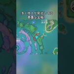 多く旅人が見逃してる貴重な宝箱！5.7ガチャ前半シリアルコード:YTYD24RE8731#genshinmo #げんしん #原神 #genshinimpact #foryou #fyp #原石