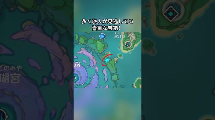 多く旅人が見逃してる貴重な宝箱！5.7ガチャ前半シリアルコード:YTYD24RE8731#genshinmo #げんしん #原神 #genshinimpact #foryou #fyp #原石