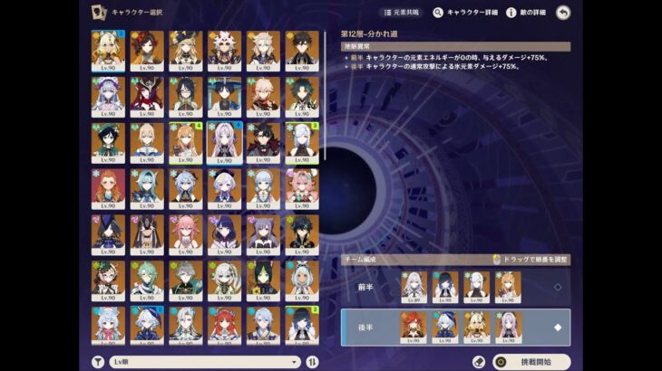 【原神】一般人の脳筋螺旋11～12層攻略 / 6月分