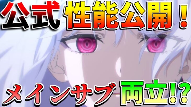 【原神】スカーク性能公開！メイン＆サブアタッカー両立キャラ!?　育成素材やモチーフ武器も特化！(聖遺物/武器/編成)【無課金初心者】【解説攻略】 　#スカーク　創作体験サーバー/先行プレイ