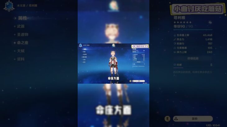 原神：能套盾，加攻速，還能復活隊友！這就是塔利雅！#米哈游 #电玩游戏解说 #原神 #genshinimpact #genshin #游戏攻略 #游戏 #崩坏星穹铁道 #