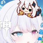 【#原神  / #参加型 】誰でも！雷電将軍当てたけど育てられなくてタスケテーー！！【#新人vtuber / #惑星ソーダ / Vtuber  】