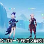 雷神是如何從最強角色變成勸退角色的 #原神 #原神攻略 #原神納塔 #和我一起玩原神吧