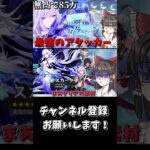 【原神】スカーク狙ってガチャした結果が！？ #ゆっくり #ゆっくり実況 #原神 #genshinimpact