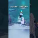 これらの細かいことを見つけた？5.7ガチャ前半シリアルコード:YTYD24RE8731#genshincaw #げんしん #原神 #genshinimpact #foryou #fyp #原石