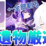 【原神】キャラ育成したい！！