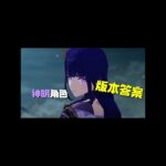 ——“七神必抽”这个观念是怎样形成的？ #原神纳塔 #原神  1080p