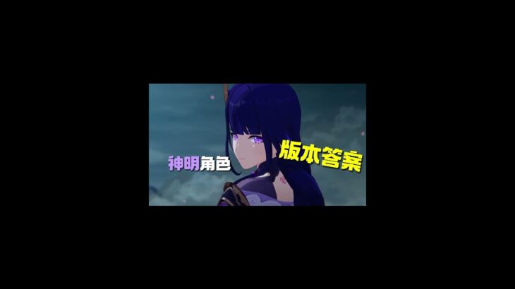 ——“七神必抽”这个观念是怎样形成的？ #原神纳塔 #原神  1080p