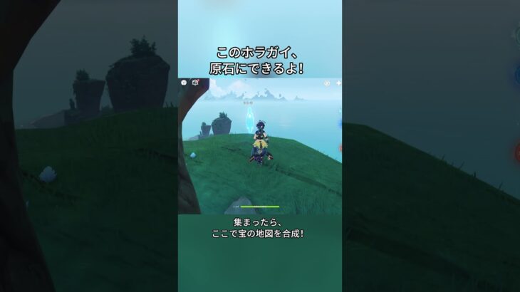 このホラガイ、原石にできるよ！5.7ガチャ前半シリアルコード:YTYD24RE8731#genshinmo #げんしん #原神 #genshinimpact #foryou #fyp #原石