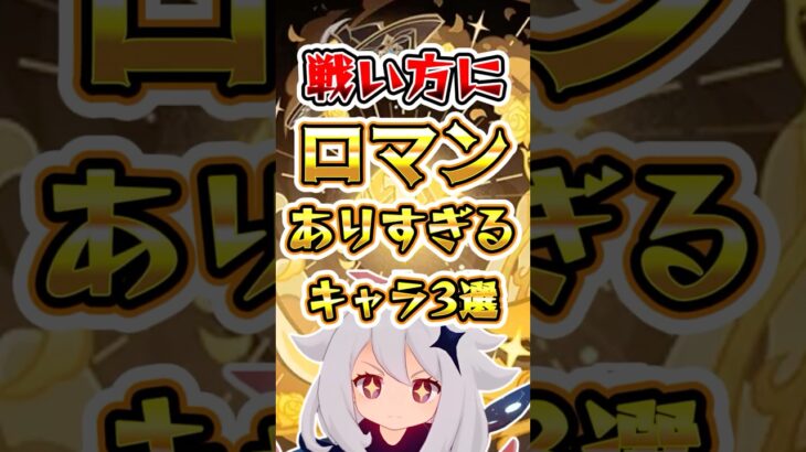 【原神】戦い方にロマンがありすぎるキャラ3選 #原神 #genshinimpact