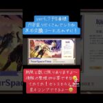 【原神】原石交換コード#原神 #genshin #genshinimpact #予告番組 #原石コード