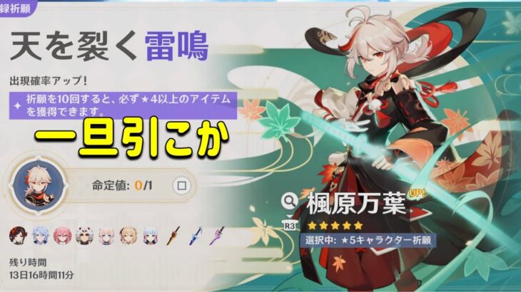 [原神ガチャ]かずはひこーね